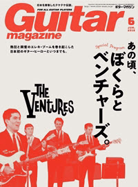 Guitar Magazine - Japan